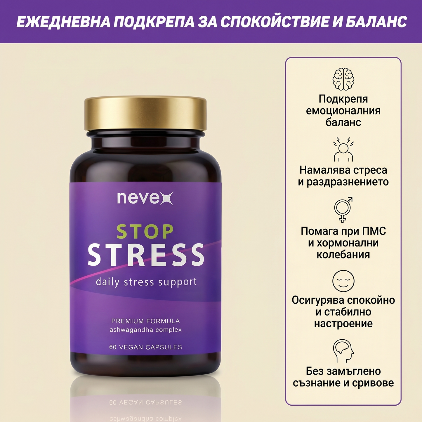 Stop Stress X 1