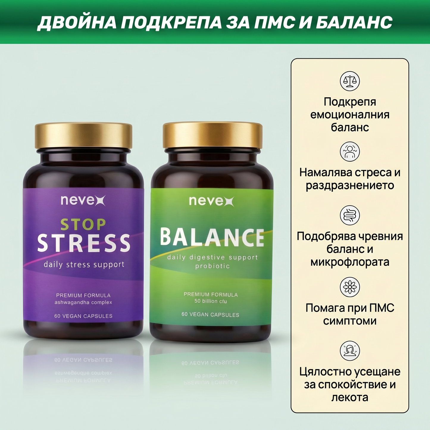 Stop Stress X 1
